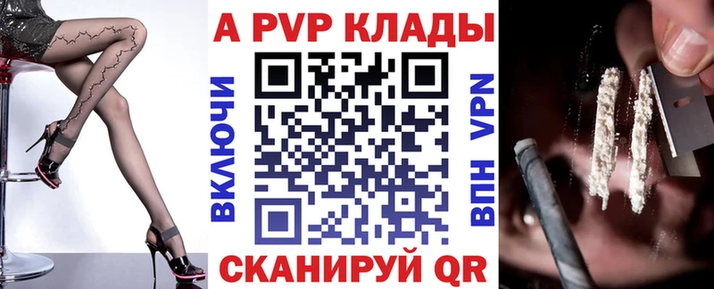 А ПВП СК как найти наркотики Озёры