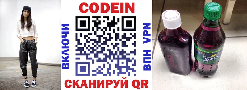 blacksprut зеркало купить наркоту Озёры Кодеин Purple Drank