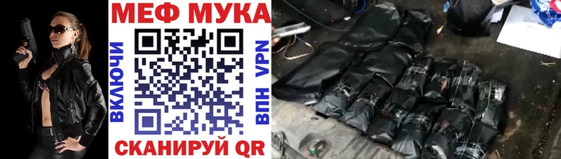 Мефедрон мука Озёры