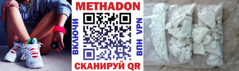 Метадон methadone  Озёры 